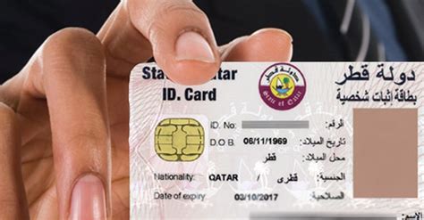 how to get qatar smart id card|state of qatar id card.